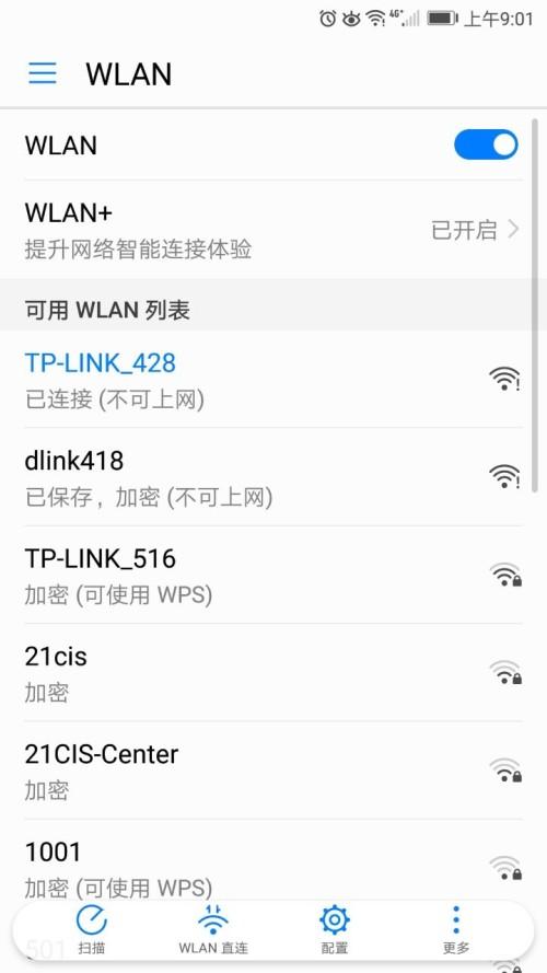 oppo为什么不能连接wifi