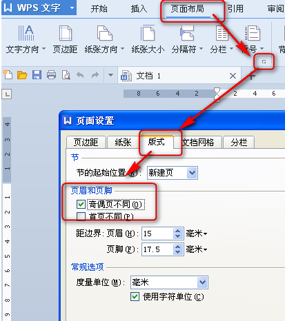 wps页脚页码为什么奇偶页