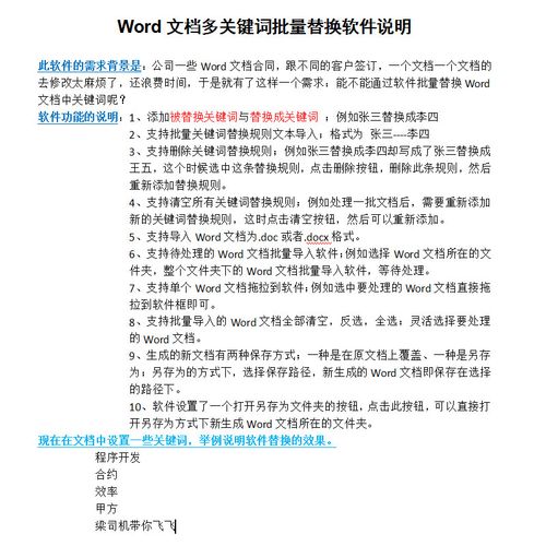 word文档为什么会登录