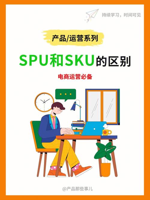 sku和spu的区别