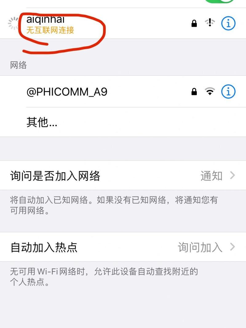 iphonex为什么不能连接wifi