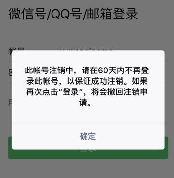 注销账号后实名认证信息会清空吗