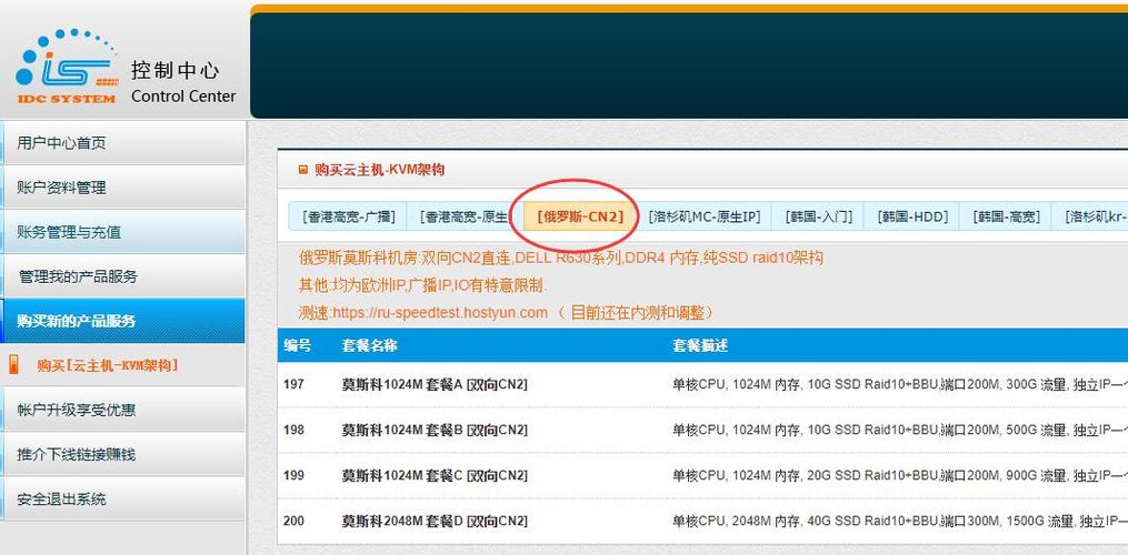 HostYun：美国/日本/俄罗斯便宜CN2 GIA VPS主机9折月付19.8元起（高性能AMD5950X CPU）