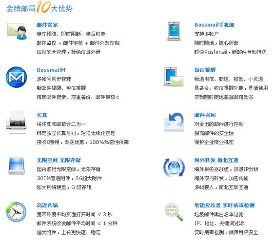 东莞企业邮箱是什么,了解东莞企业邮箱的优势