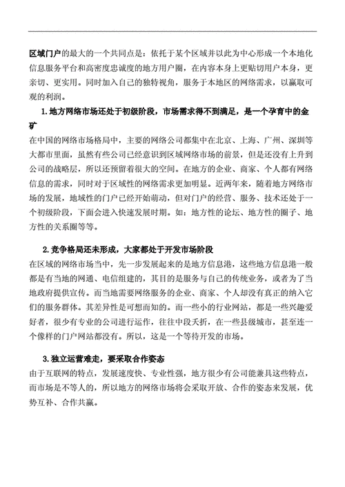 网站设计规划方案应该怎么写？