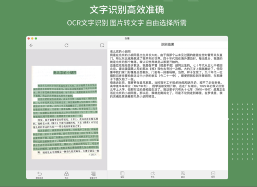 文字识别OCR中ocr支持日文的识别吗？