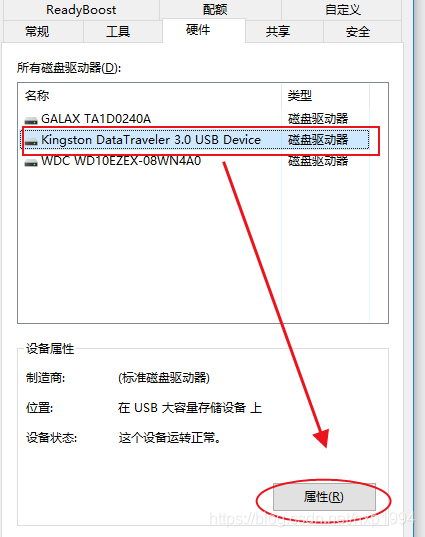 磁盘写被保护该如何更改