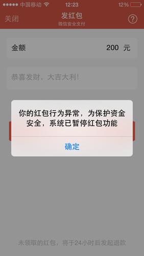 微信红包不领会自动返回给对方吗