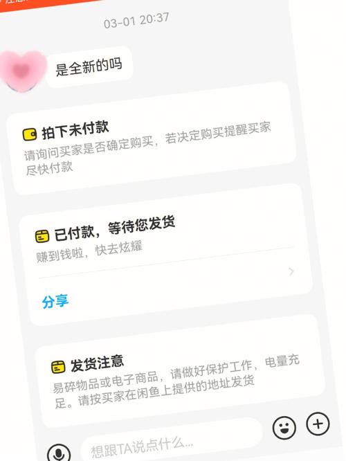 咸鱼卖东西对方付款,我发货,就能马上拿到钱吗