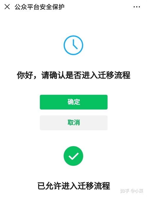 如何转移公众号