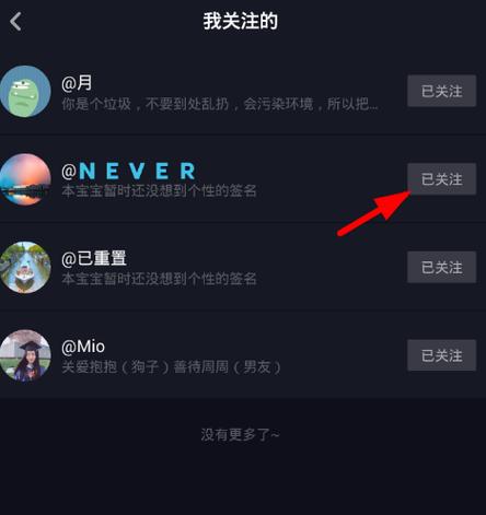 抖音好友为什么删除不掉