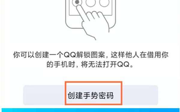 qq如何锁定qq号