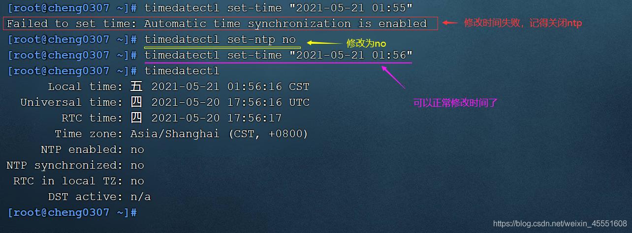 Linux中怎么使用date命令生成特定格式的时间