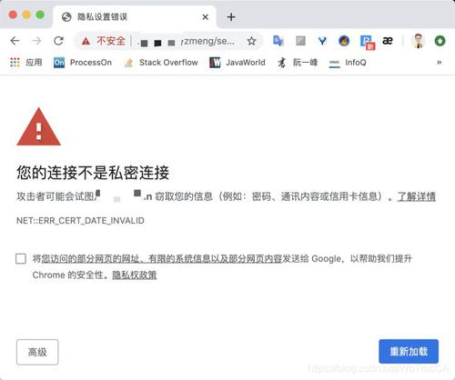 ssl证书无法连接的原因是什么