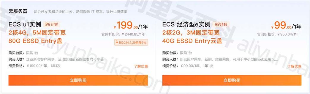 阿里云采购季：ECS云服务器86元|年起,可领50-1600元优惠券(阿里九月采购节)