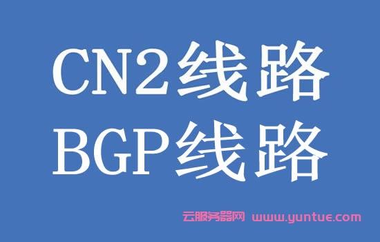 选择香港服务器BGP线路有什么优势