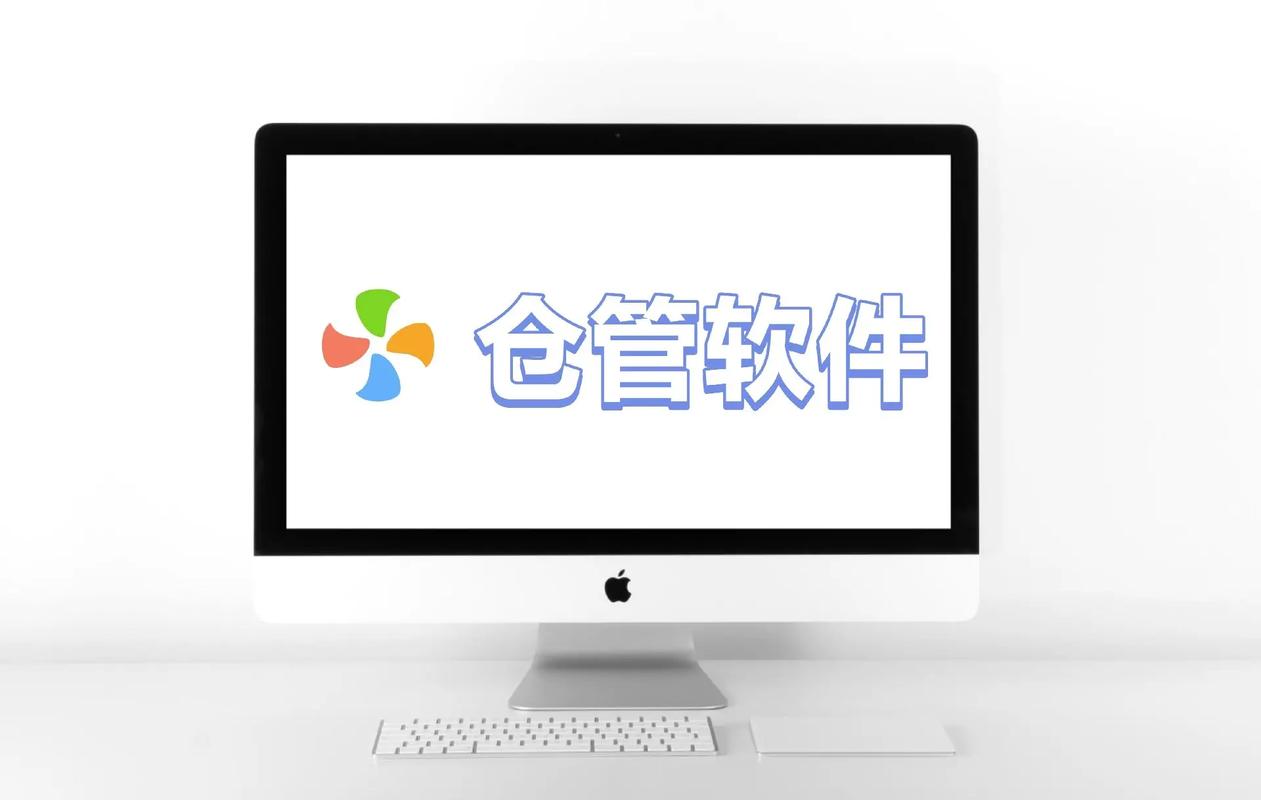 仓管需要学会什么软件