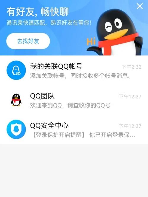 为什么qq附近删除不了