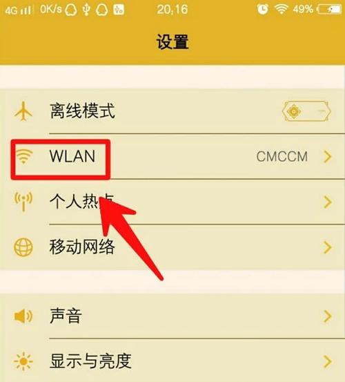 为什么别人可以连上wifi