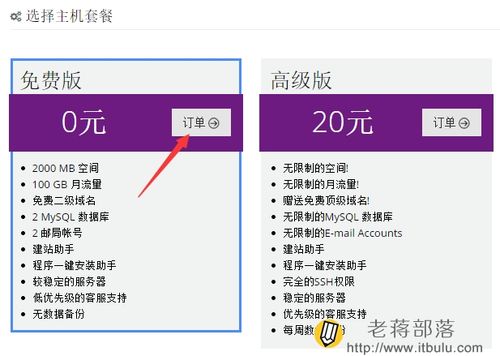 asp免费空间申请是什么,如何申请asp免费空间