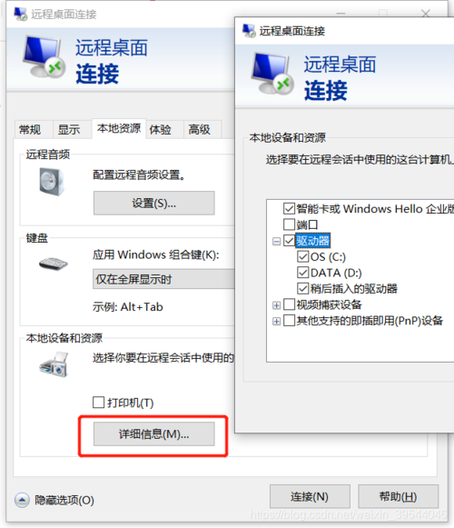 Windows怎么连接云服务器