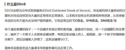 个人站长必知的DDoS攻击和CC攻击的区别（ddos攻击和cc攻击的区别是什么）