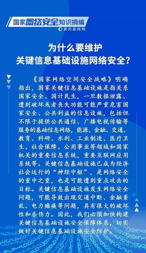 国家为什么进行网络安全