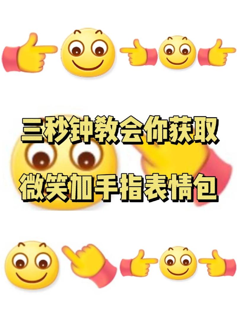 抖音的表情图片都代表什么意思