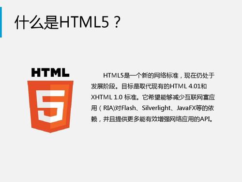 HTML5和HTML的区别是什么