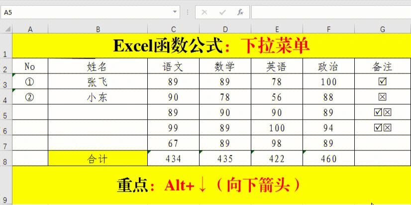 为什么Excel文档都变成稻壳