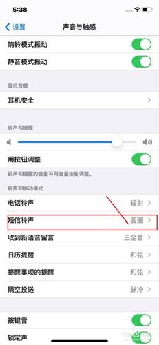 为什么发信息声音