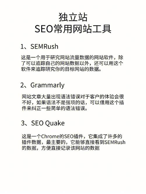 如何选择适合自己的网站排名软件,网站排名软件的使用和优点