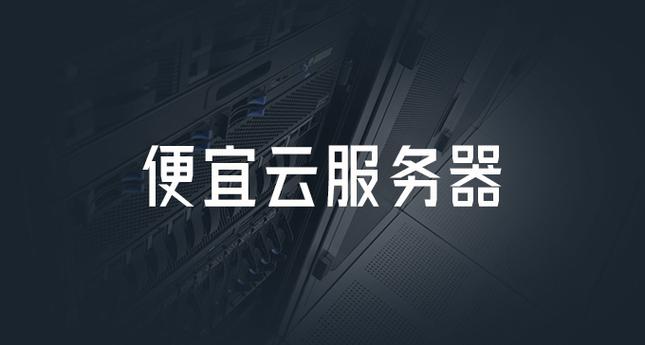 企业用云主机能做什么