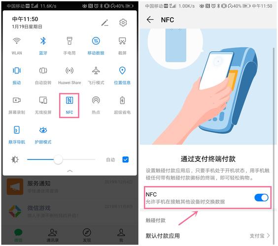 为什么qq自动打开nfc