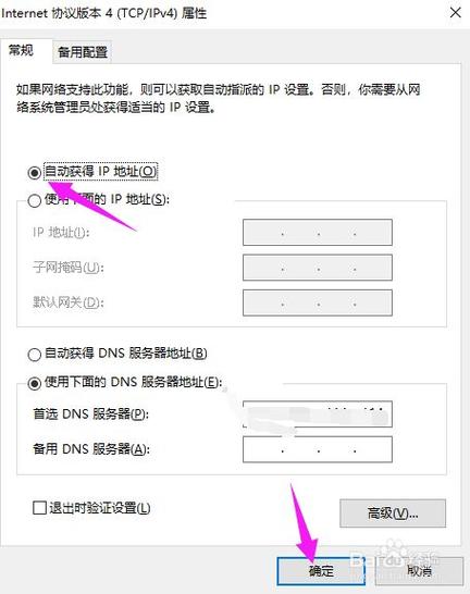 ubuntu怎么设置dhcp获取ip地址