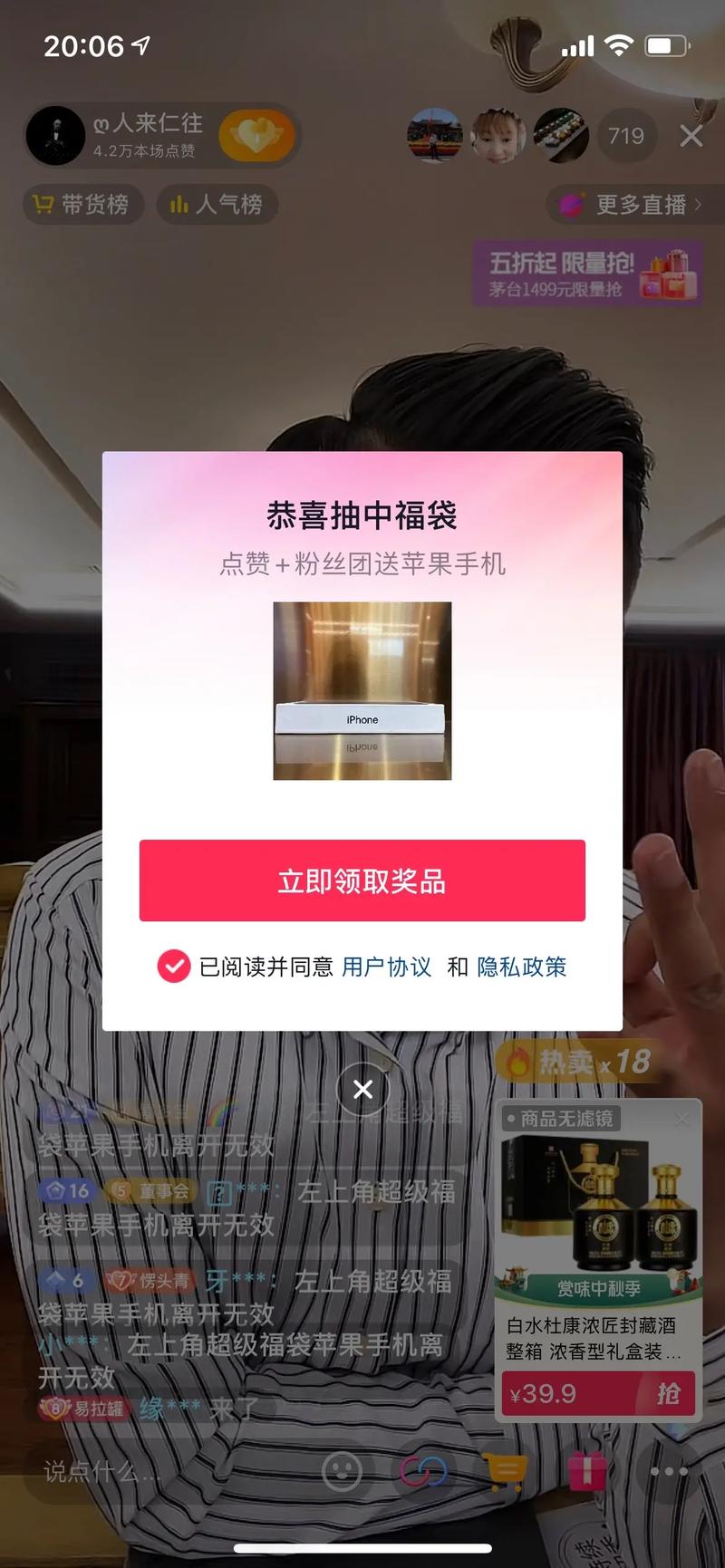 抖音福袋是随机发放的吗