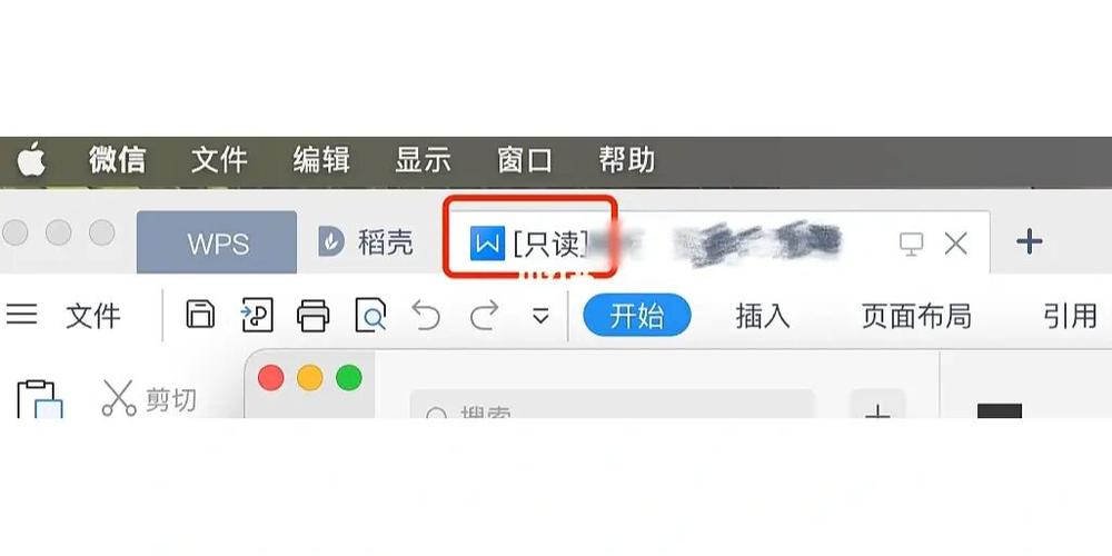 微信里的文档为什么只读