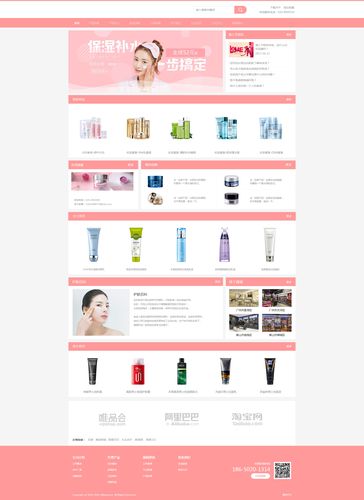 化妆品网站设计应该怎么做,化妆品网站设计的重要性与技巧