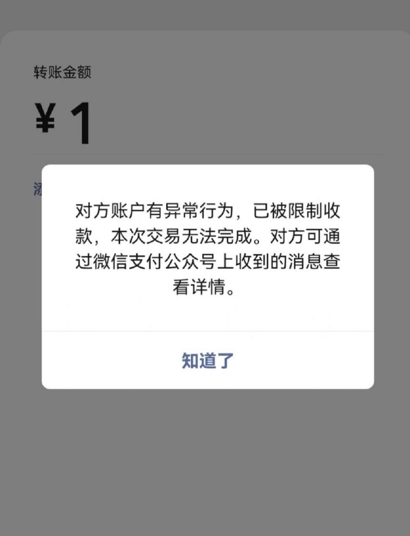 为什么说对方存在异常