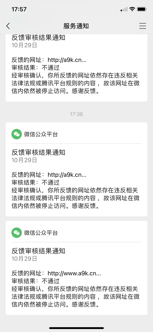 为什么微信没通过