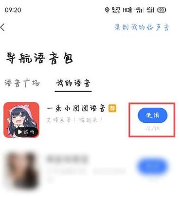 团团语音为什么不见了