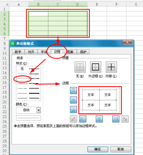 为什么单元格是虚线