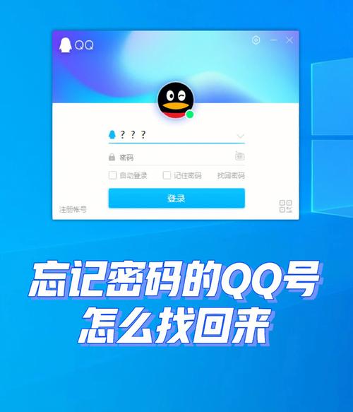 为什么QQ密码直接显示