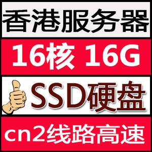 六一云：香港云原生IP|CN2|BGP|大带宽|高配|cc防护|建站|电商首选（六一云cdn）