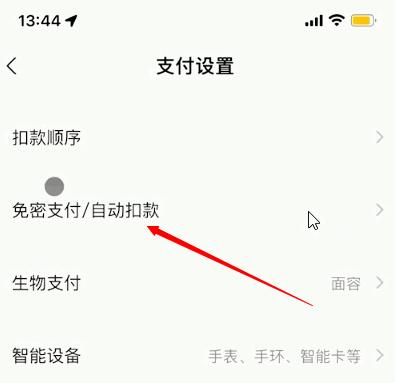 轻量服务器怎样取消支付或者继续支付?