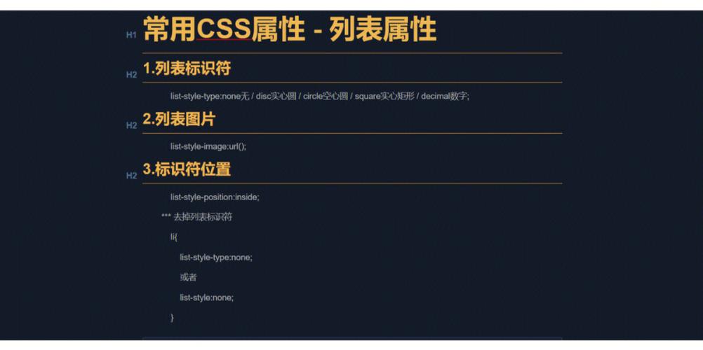 css图片属性如何设置