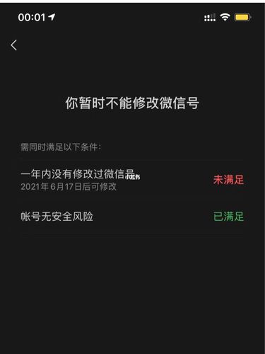 微信为什么不会自启动