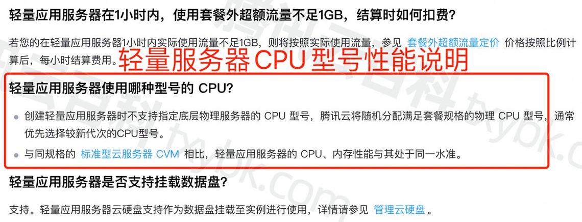 腾讯云：2核|2G内存|4Mbps|国内轻量|年付72元起(腾讯云2核2g更换系统)