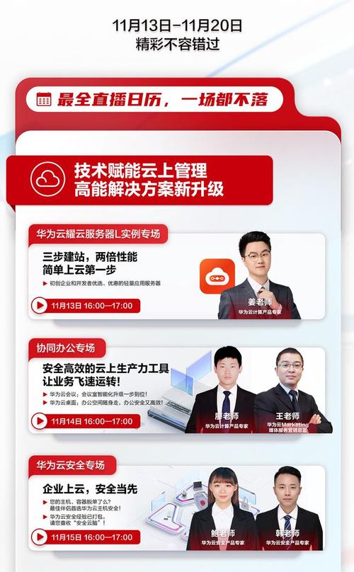 华为云：双11营销季攻略，实惠更实用，让人人“11”都如愿