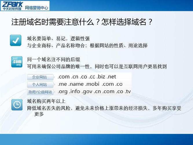 网站购买需要注意什么？